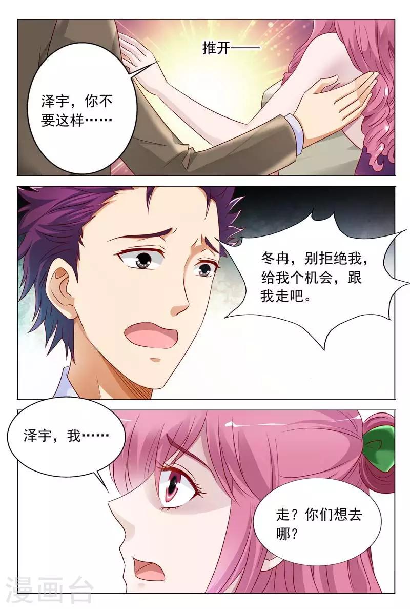 第51话 你不配拥有她0