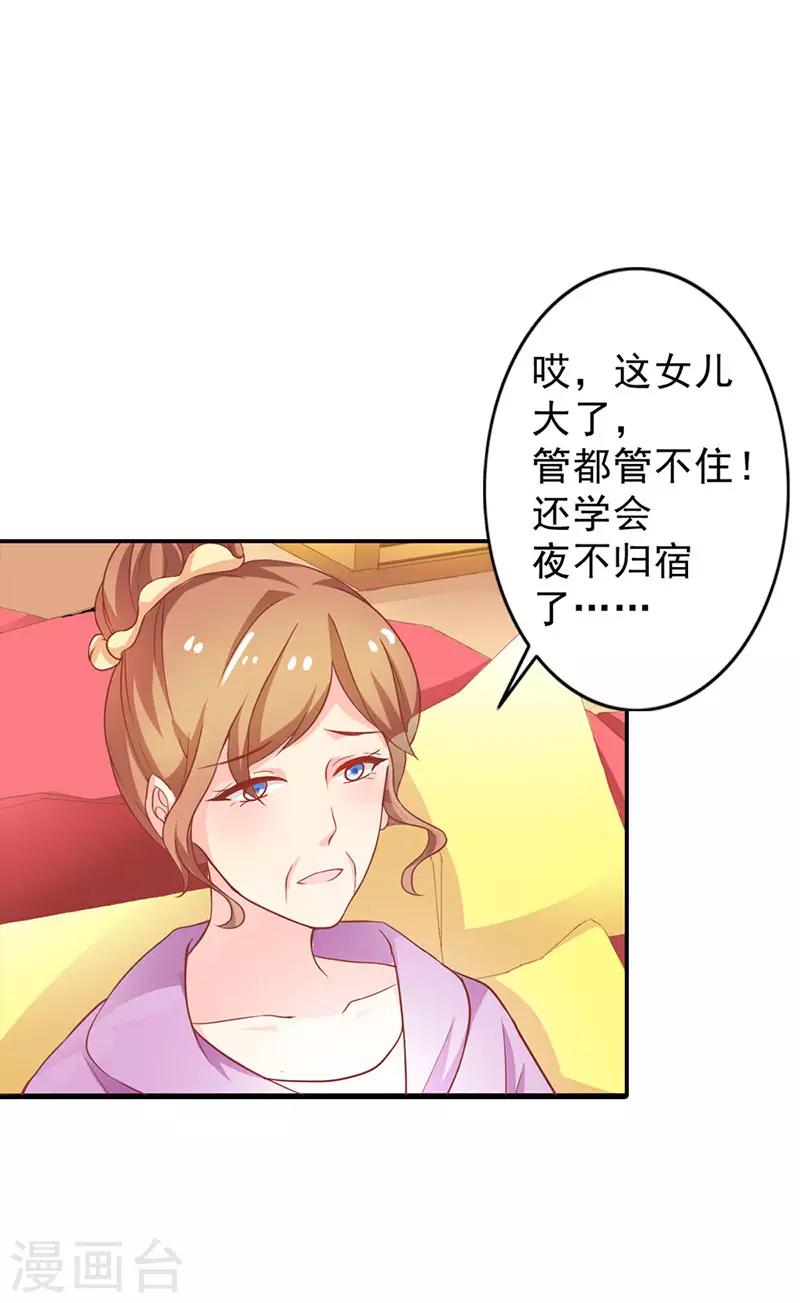 第二部第6话 哥哥回来了2