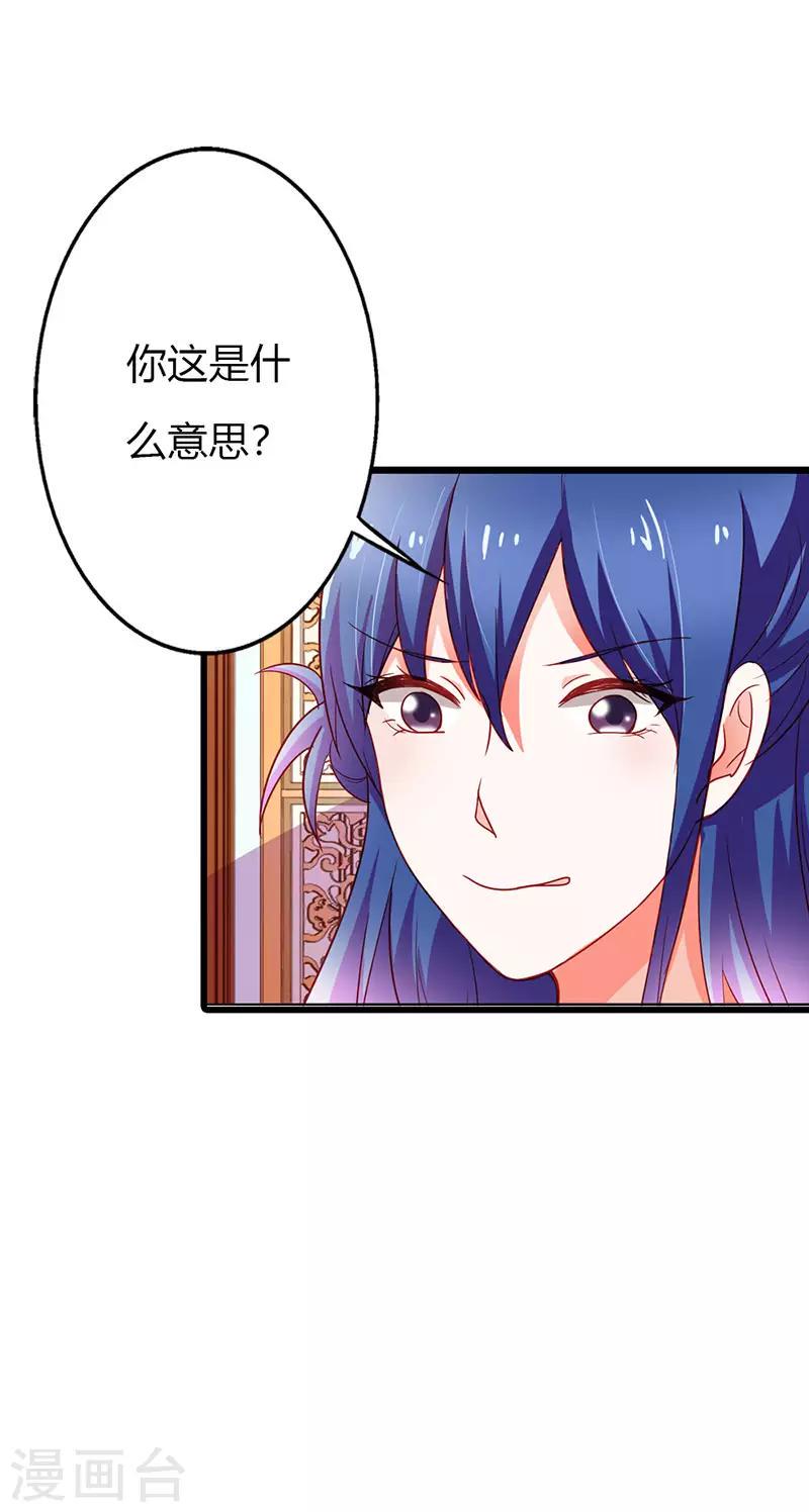 第二部第17话 做我的女人14