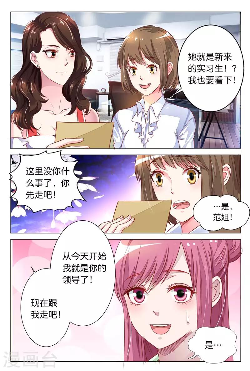 第21话 实习生0