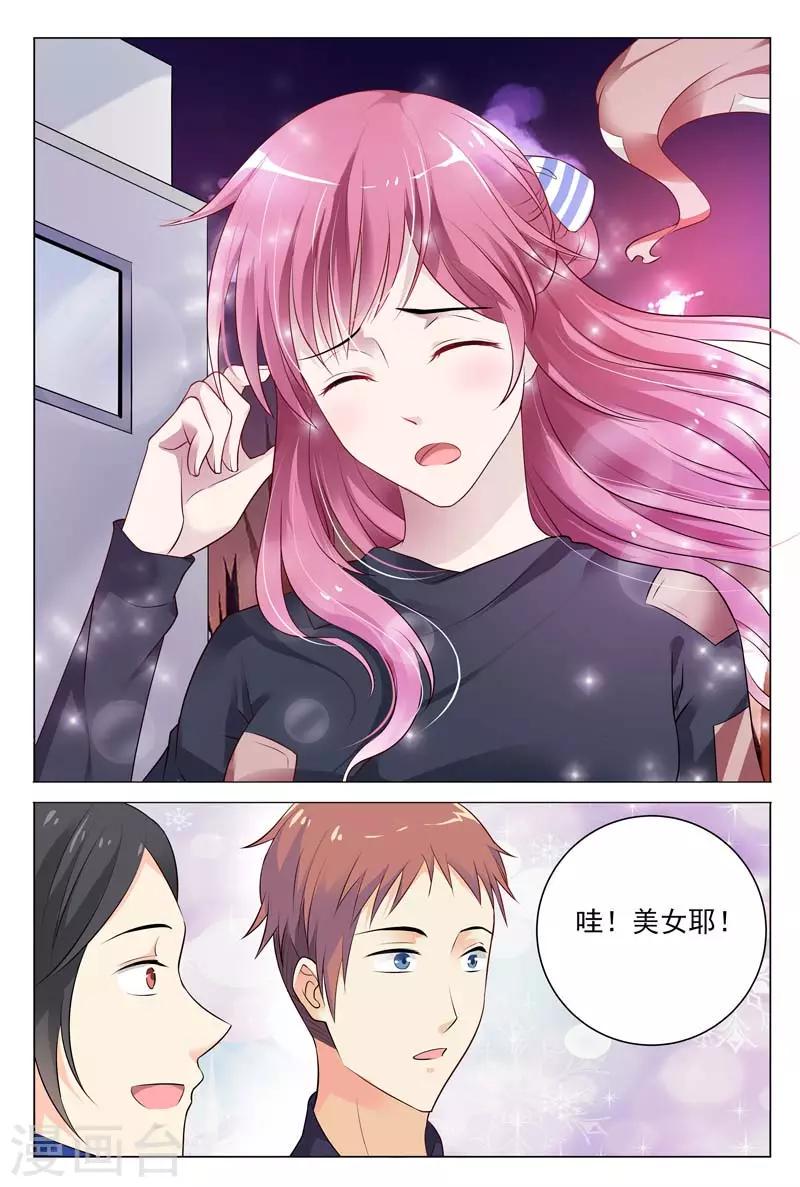 第58话 冬冉顺利进入工厂3