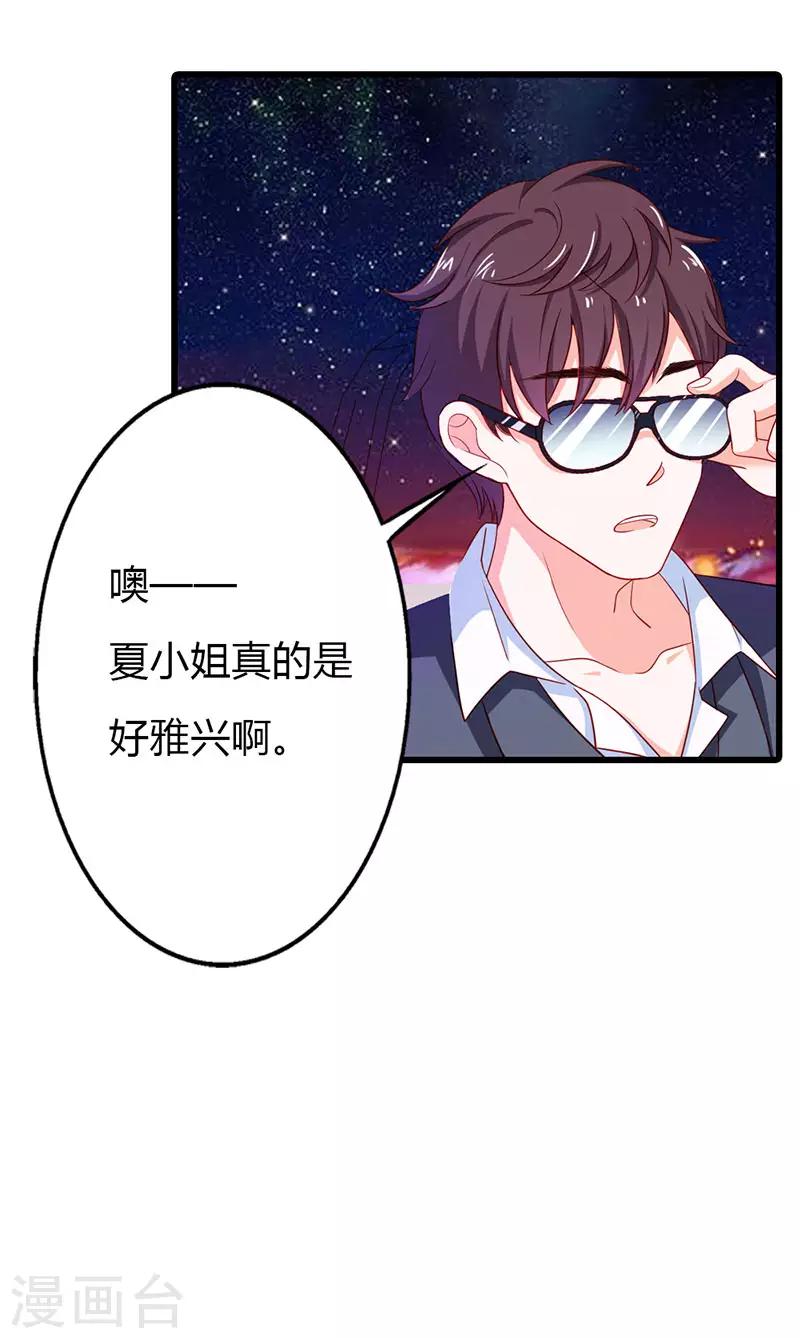 第二部第19话 你个大混蛋！9