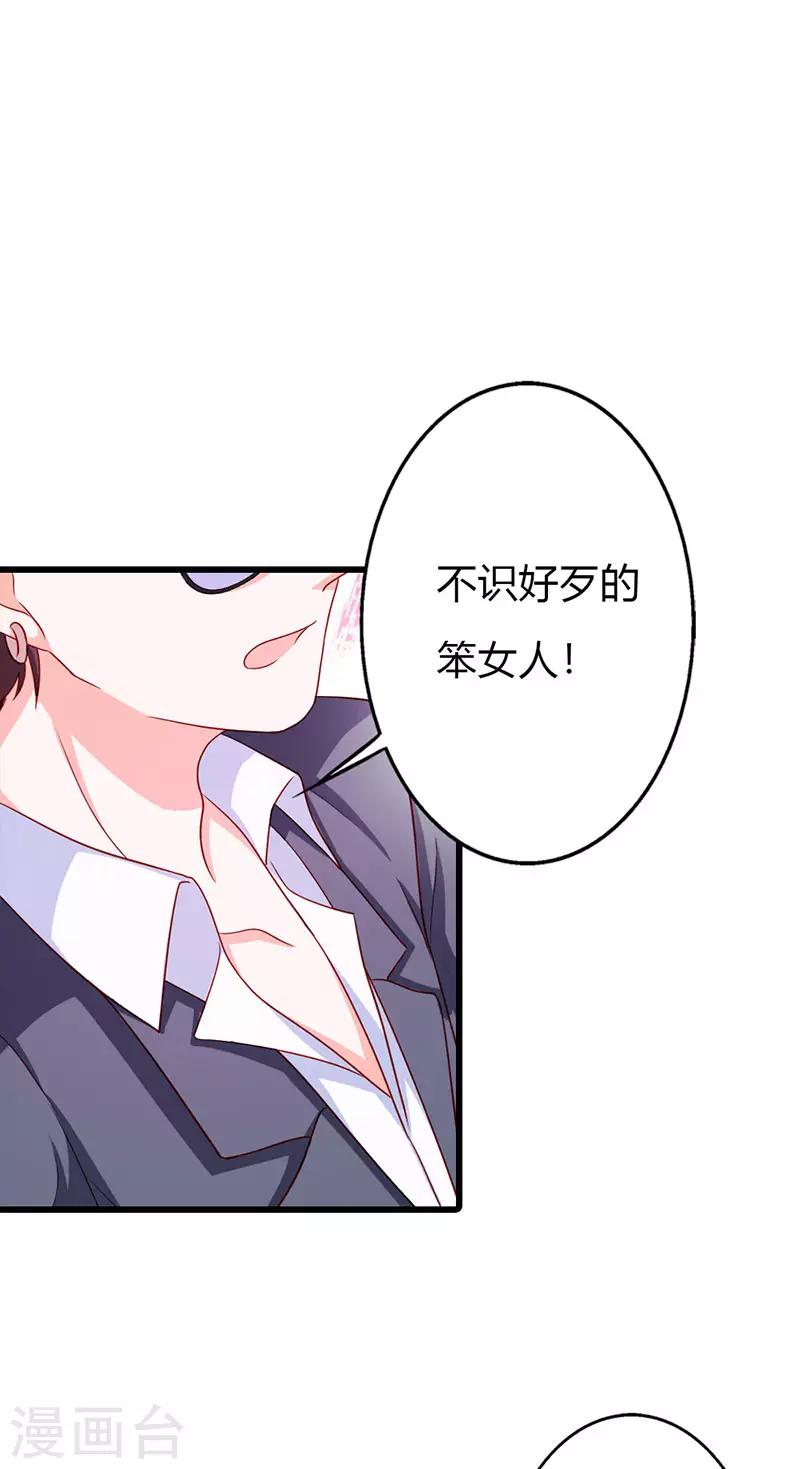 第二部第19话 你个大混蛋！18