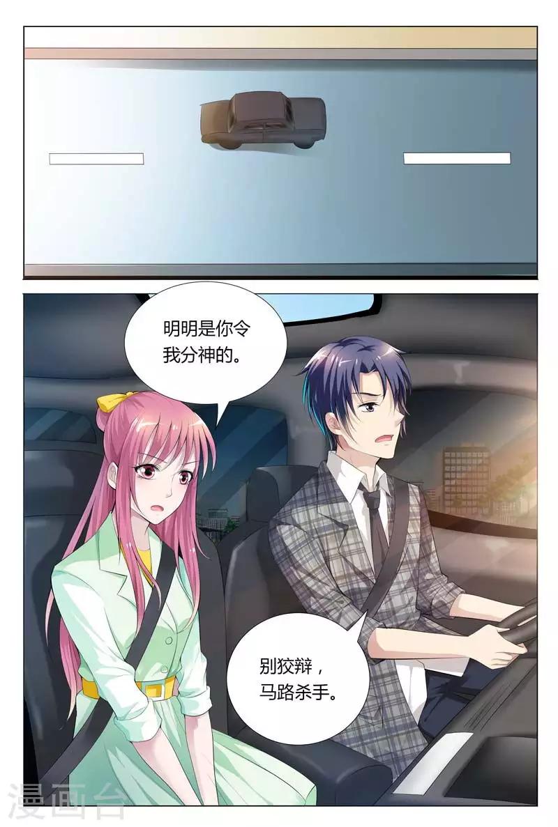 第66话 别狡辩，马路杀手7