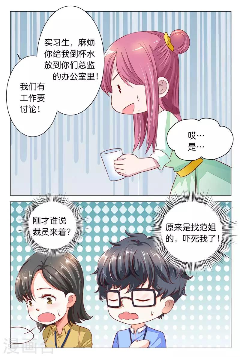 第21话 实习生7