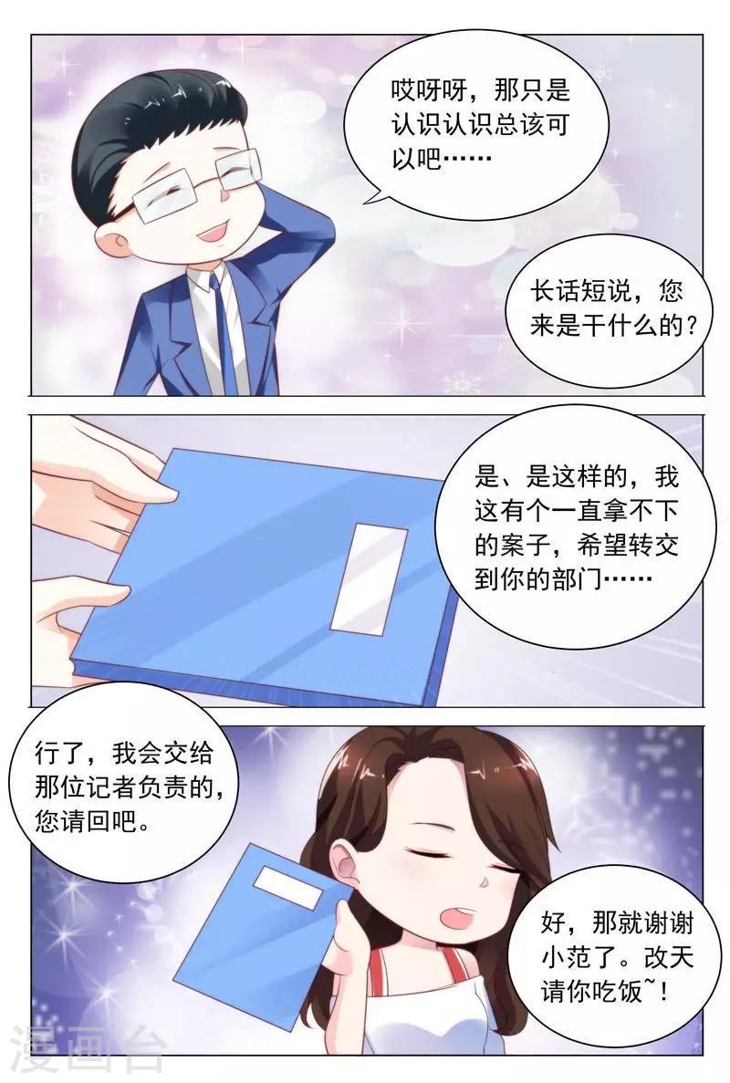 第37话 我们找个稳定的地方详谈可好？2