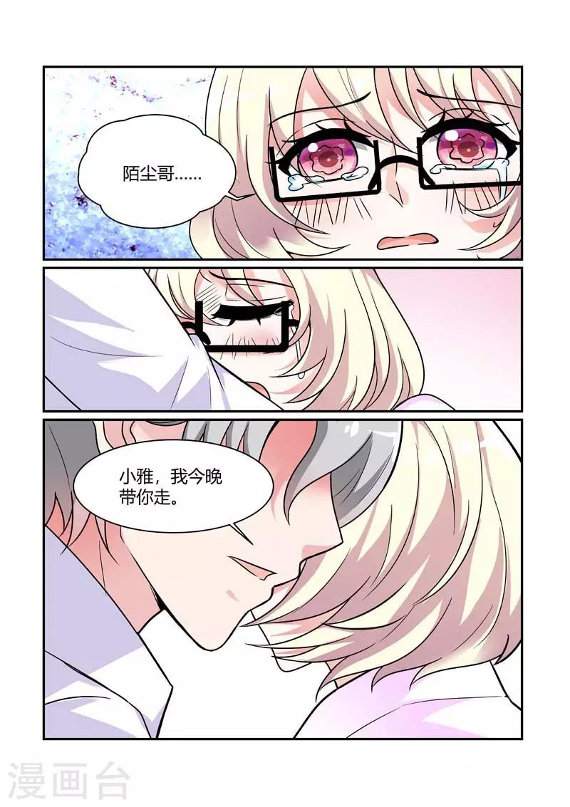 第83话 我们离开这里！1