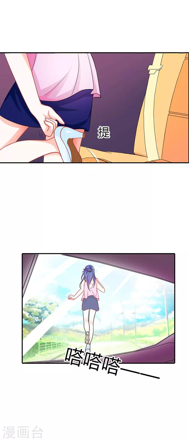 第二部第3话 赶紧逃10