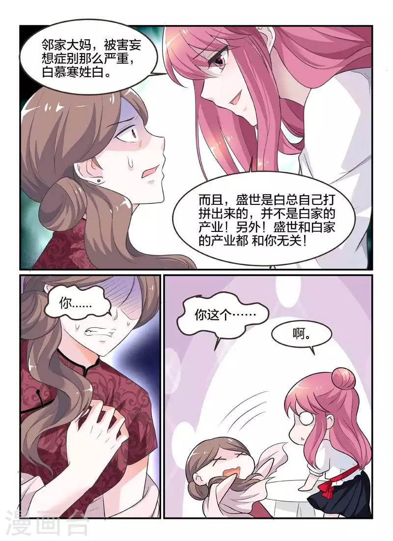 第71话3