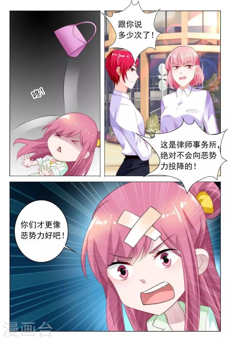 第36话 好生气哦，但还是保持微笑1
