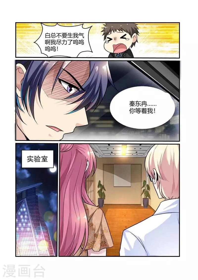 第82话 往事2
