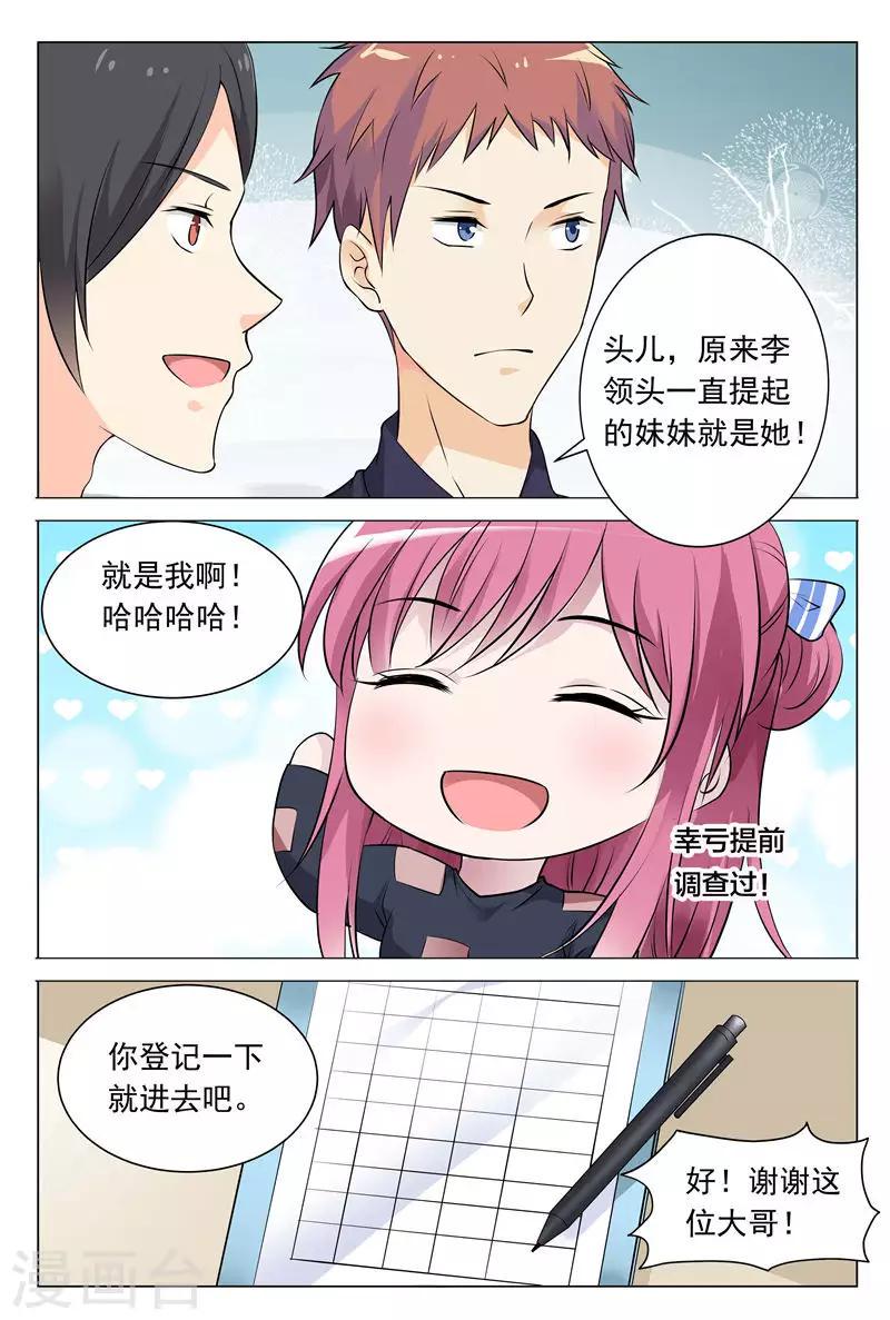 第58话 冬冉顺利进入工厂6