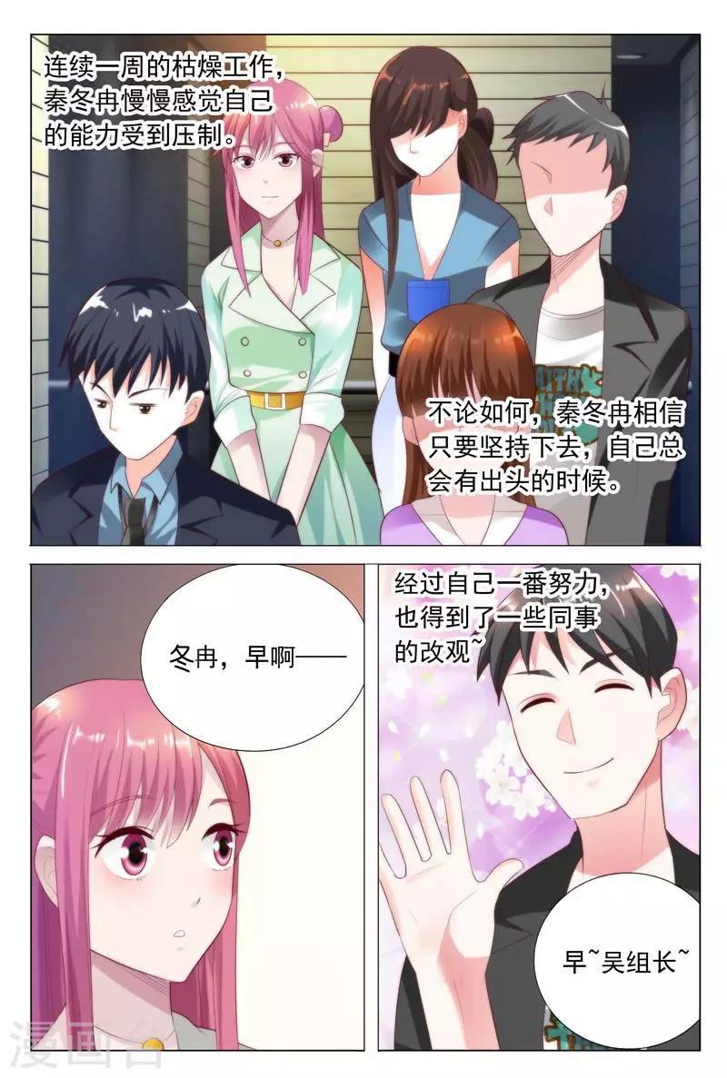第33话 家暴？命案？1