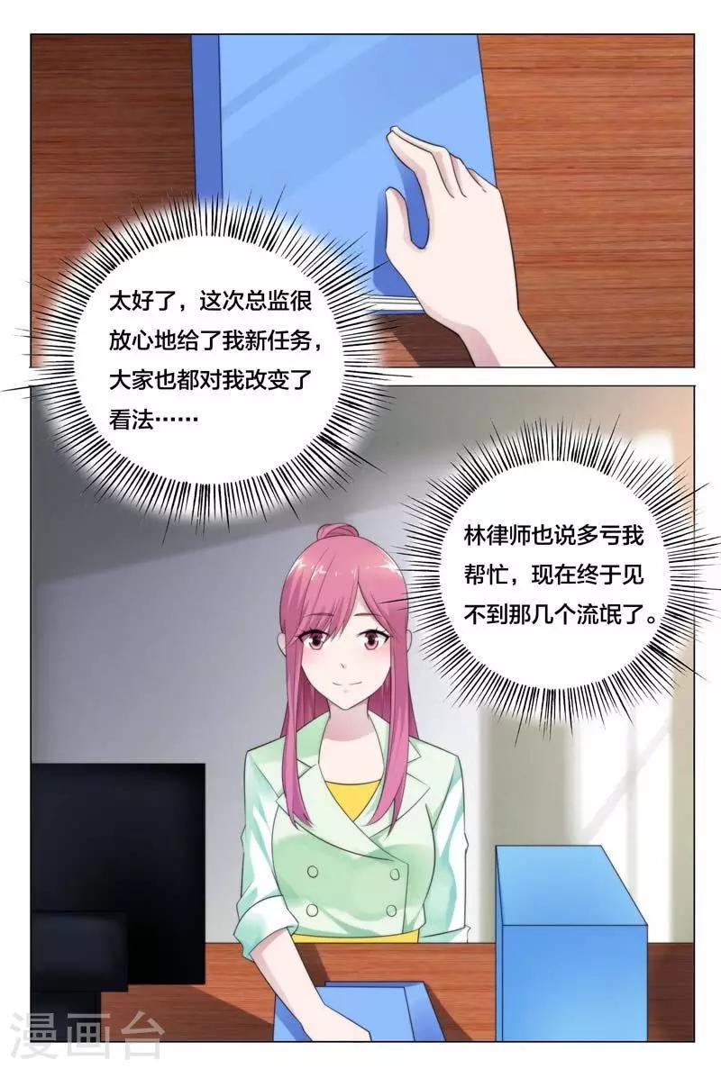 第37话 我们找个稳定的地方详谈可好？3