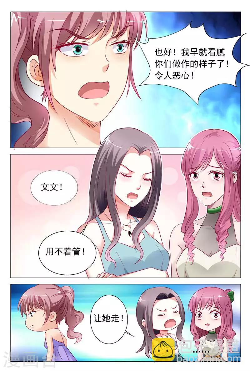 第49话 吃错药了吧你3