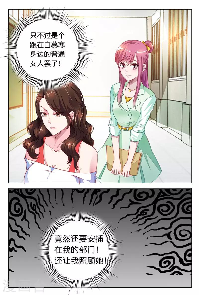 第21话 实习生1