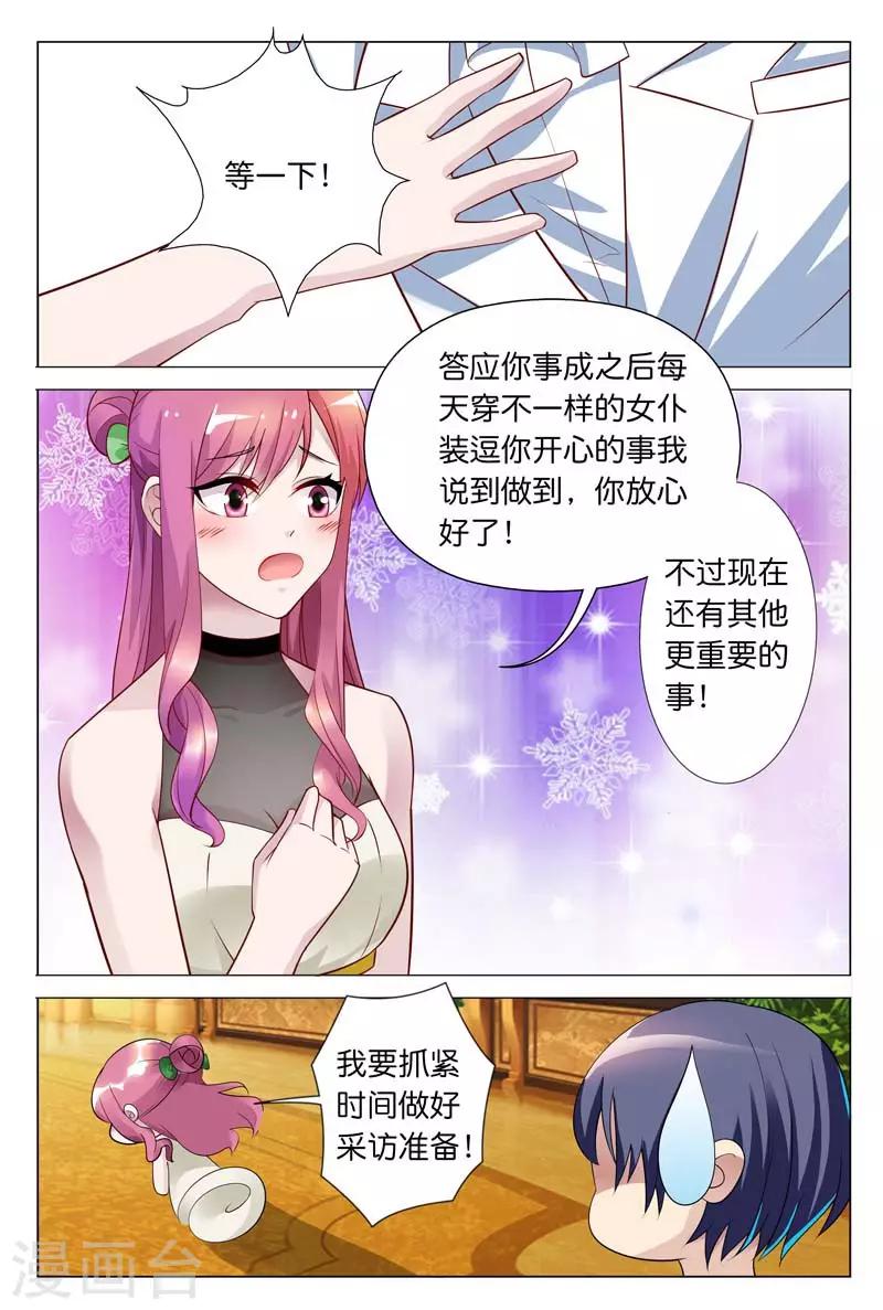 第28话 你到底有没有羞耻心啊6