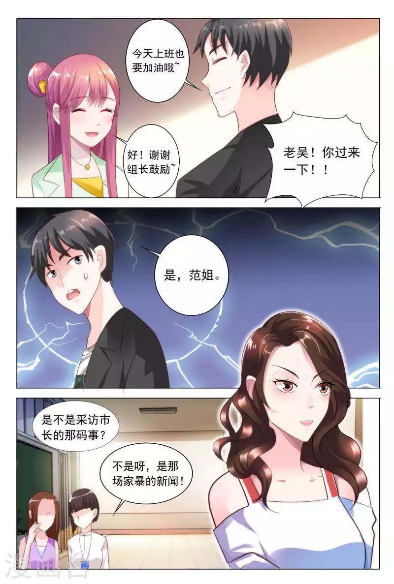 第33话 家暴？命案？2