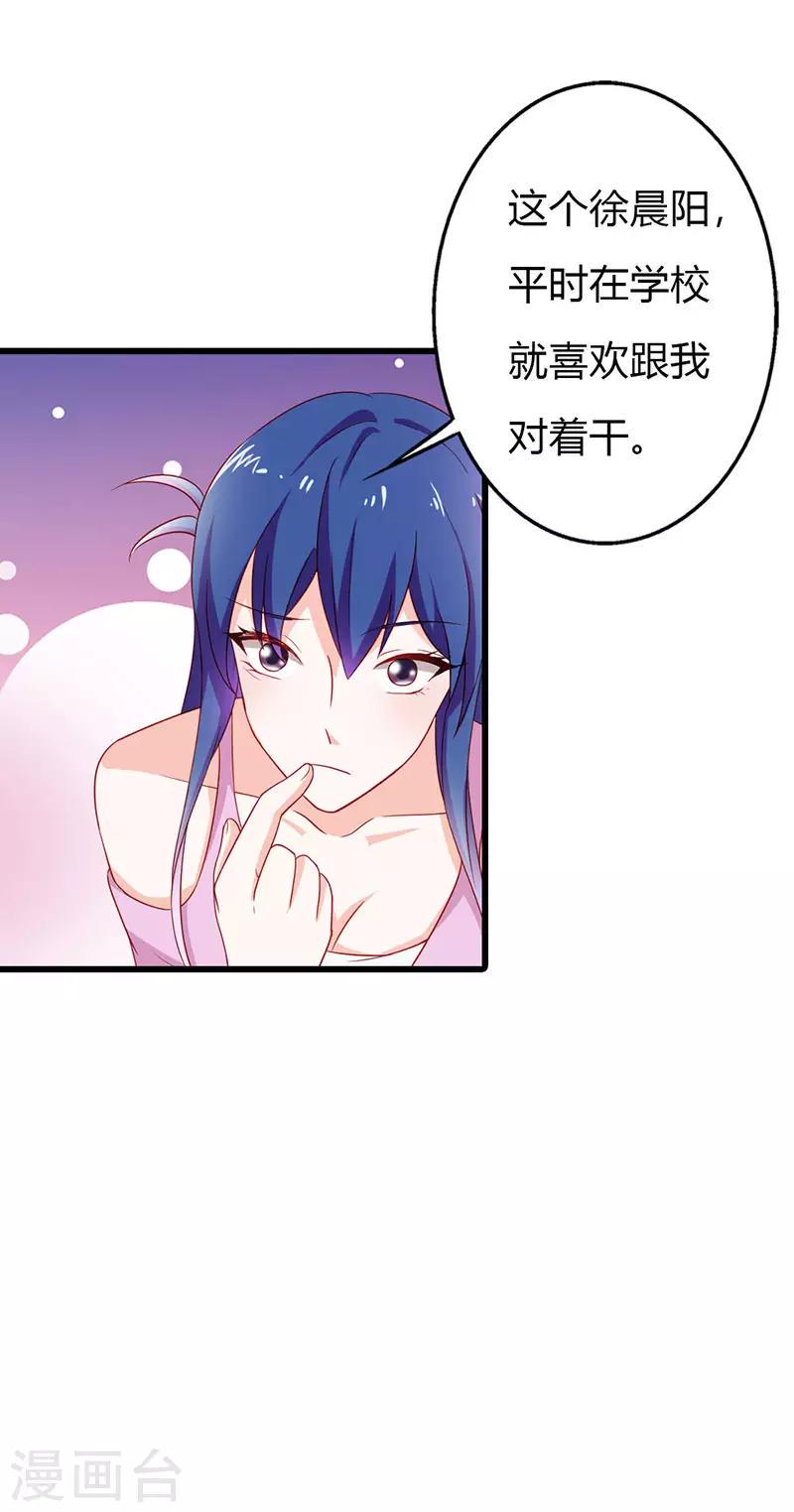 第二部第19话 你个大混蛋！13