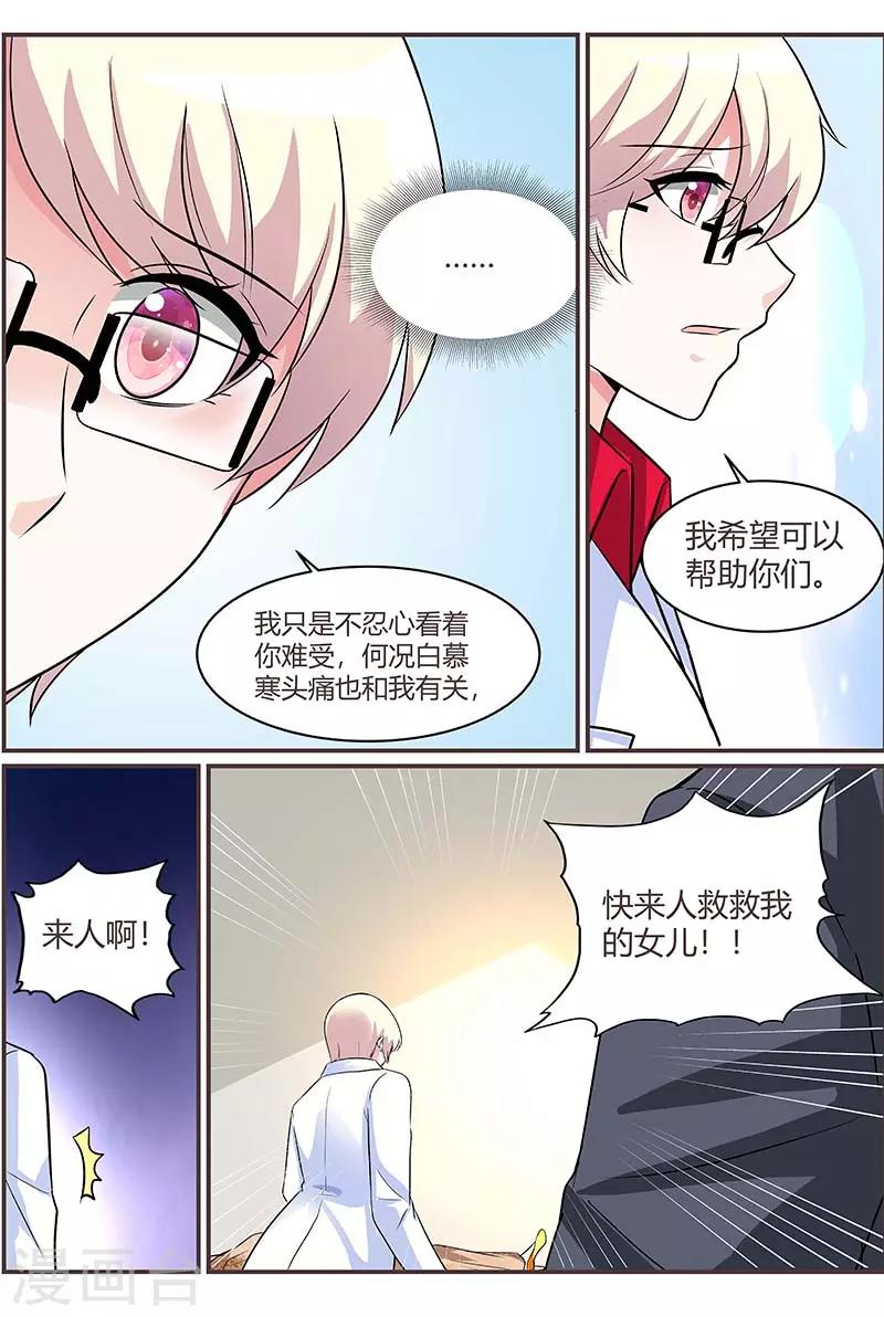 第87话 想办法逃出去6