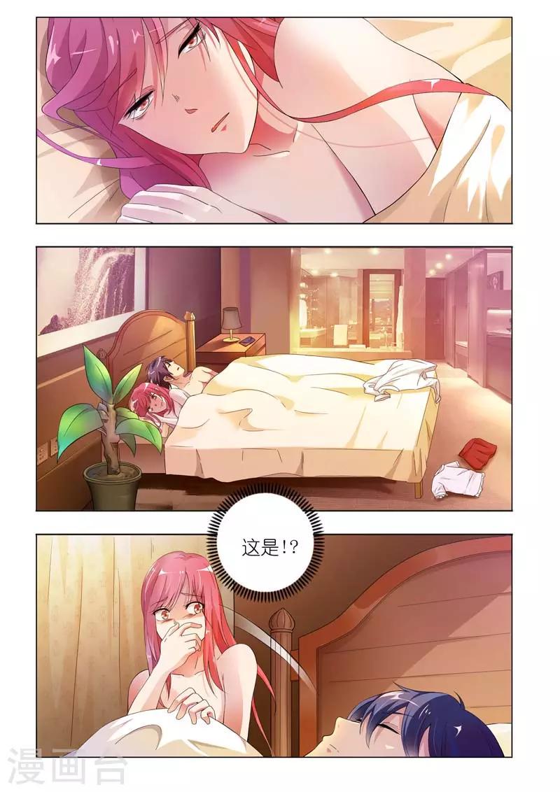 第1话 流氓放开我7