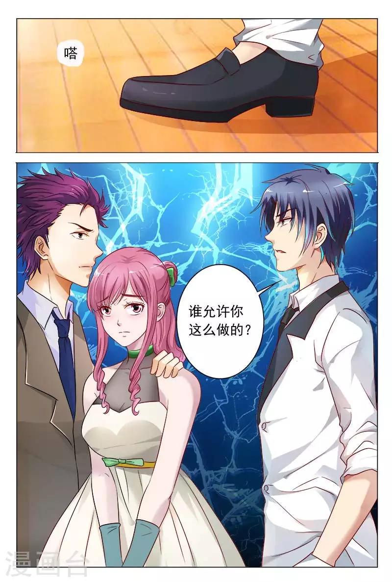 第51话 你不配拥有她3