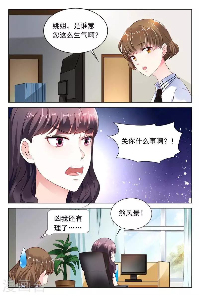 第45话 你还想用什么手段对付我呢3