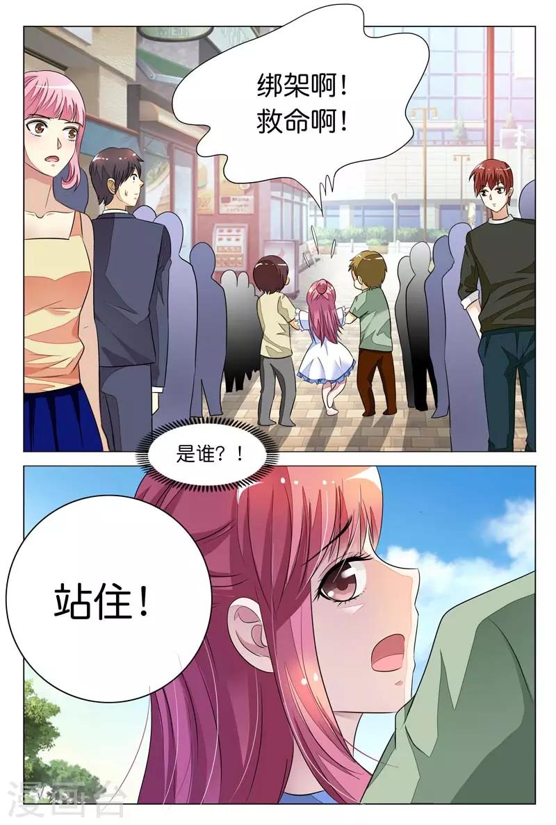 第9话 哎呀，这不是走光狂魔吗？9