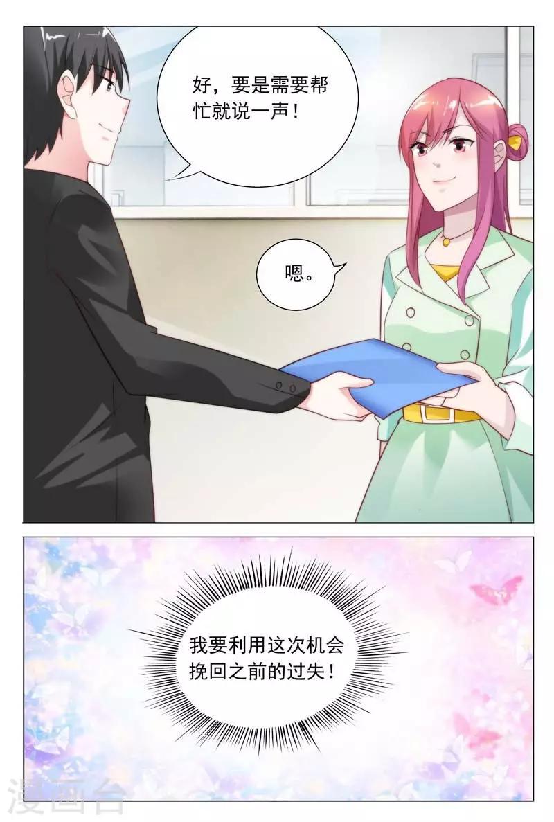 第33话 家暴？命案？7