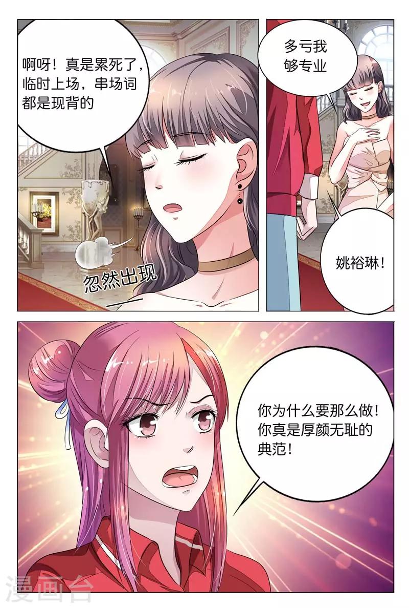 第7话 我不喜欢东西被别人碰2