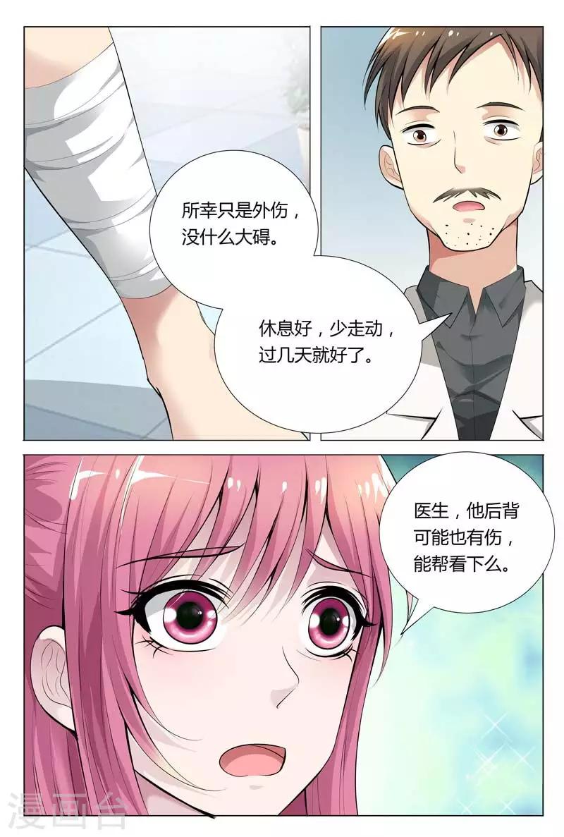 第66话 别狡辩，马路杀手0