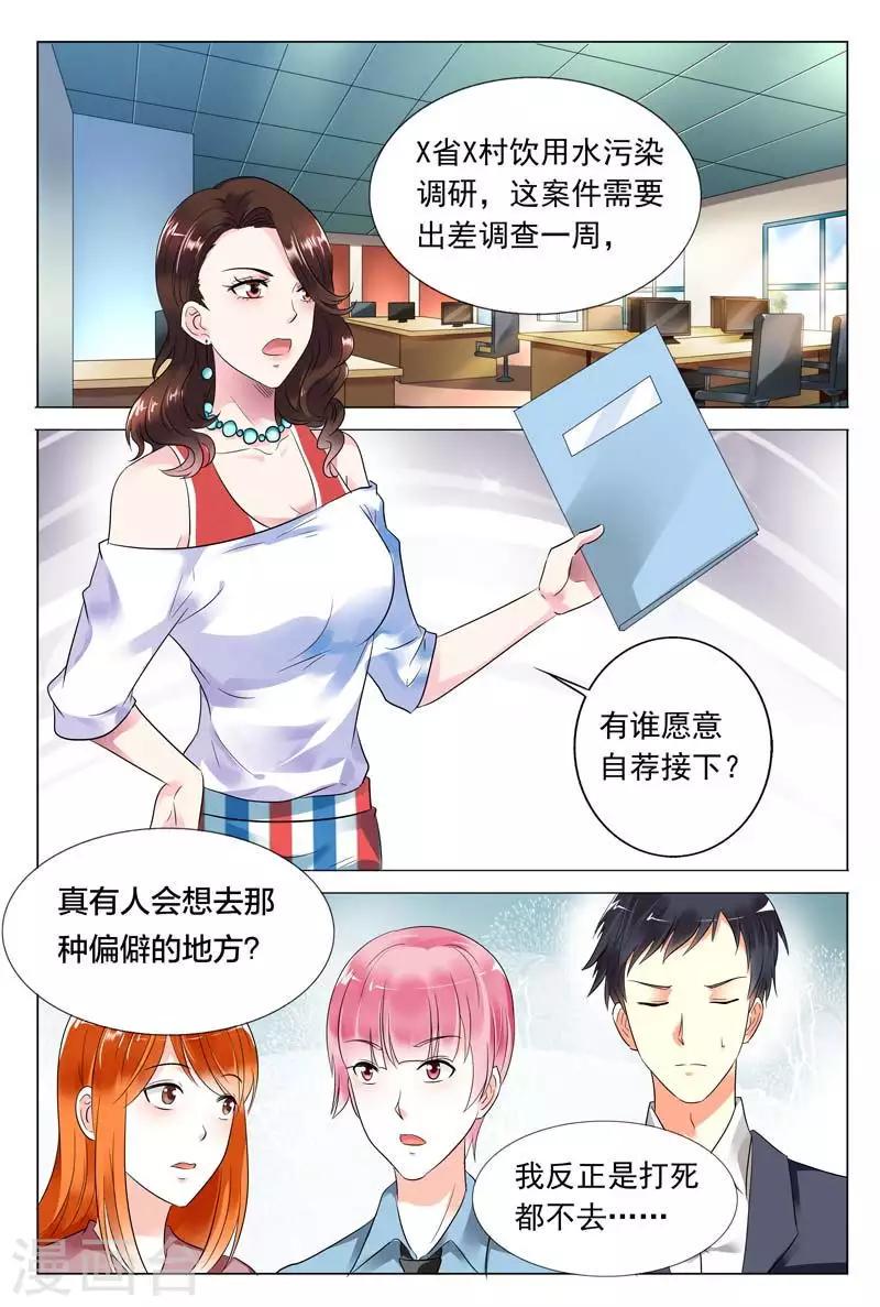 第53话 女人，你别太过分7