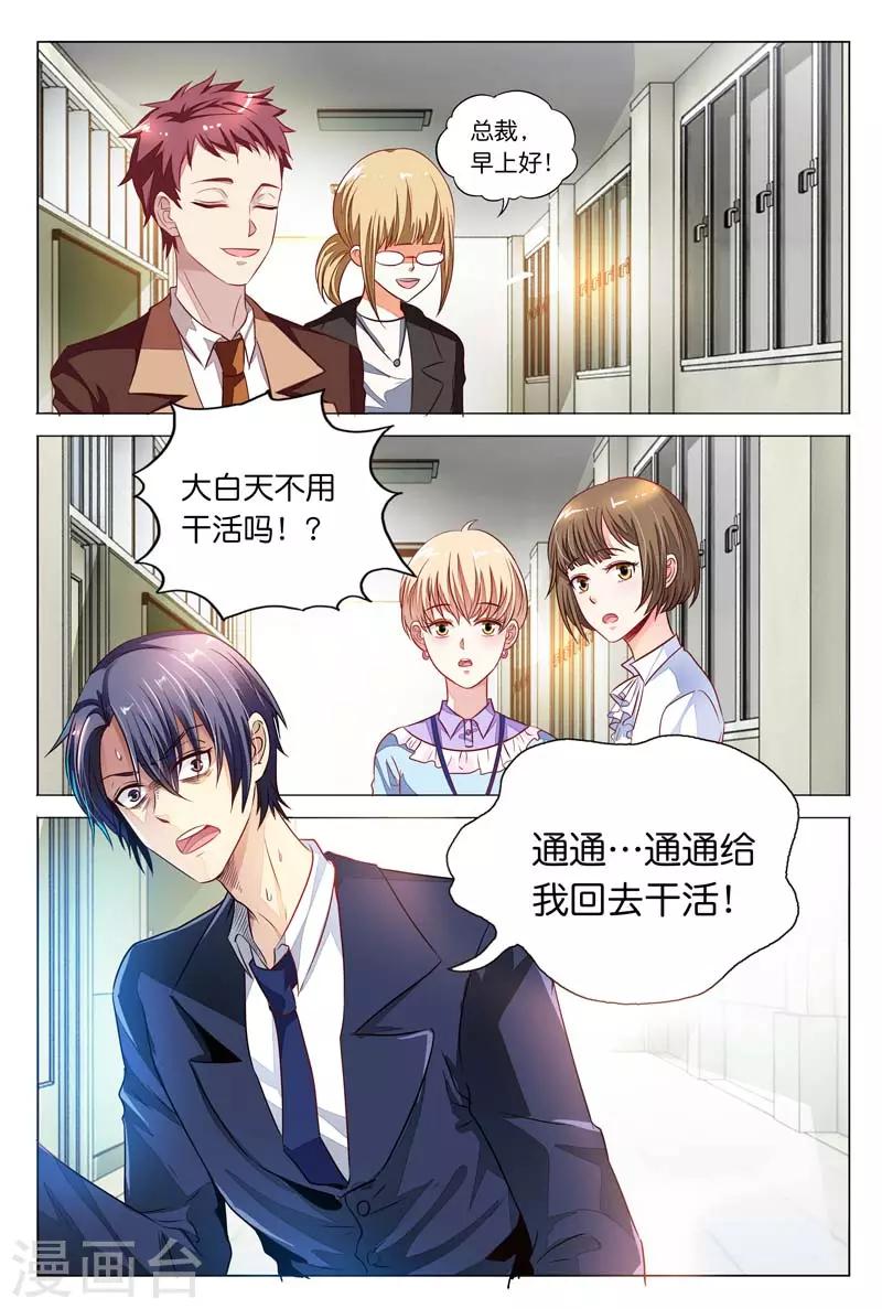第21话 实习生5
