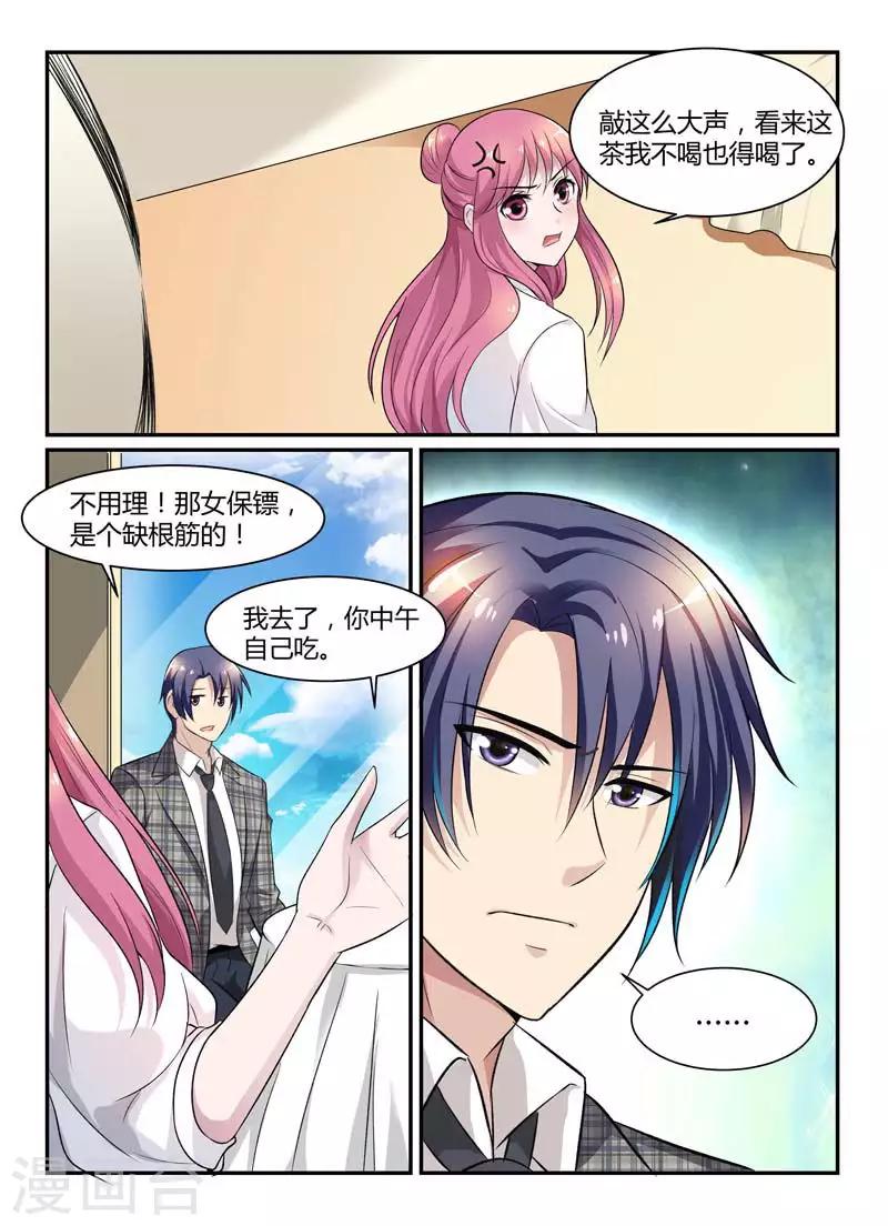 第70话 仗势欺人5