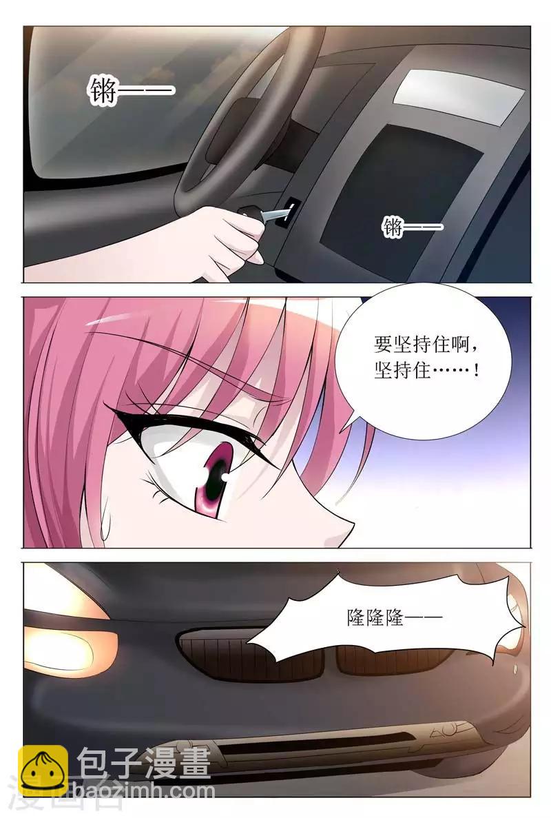 第65话 白慕寒，你要坚持住啊3