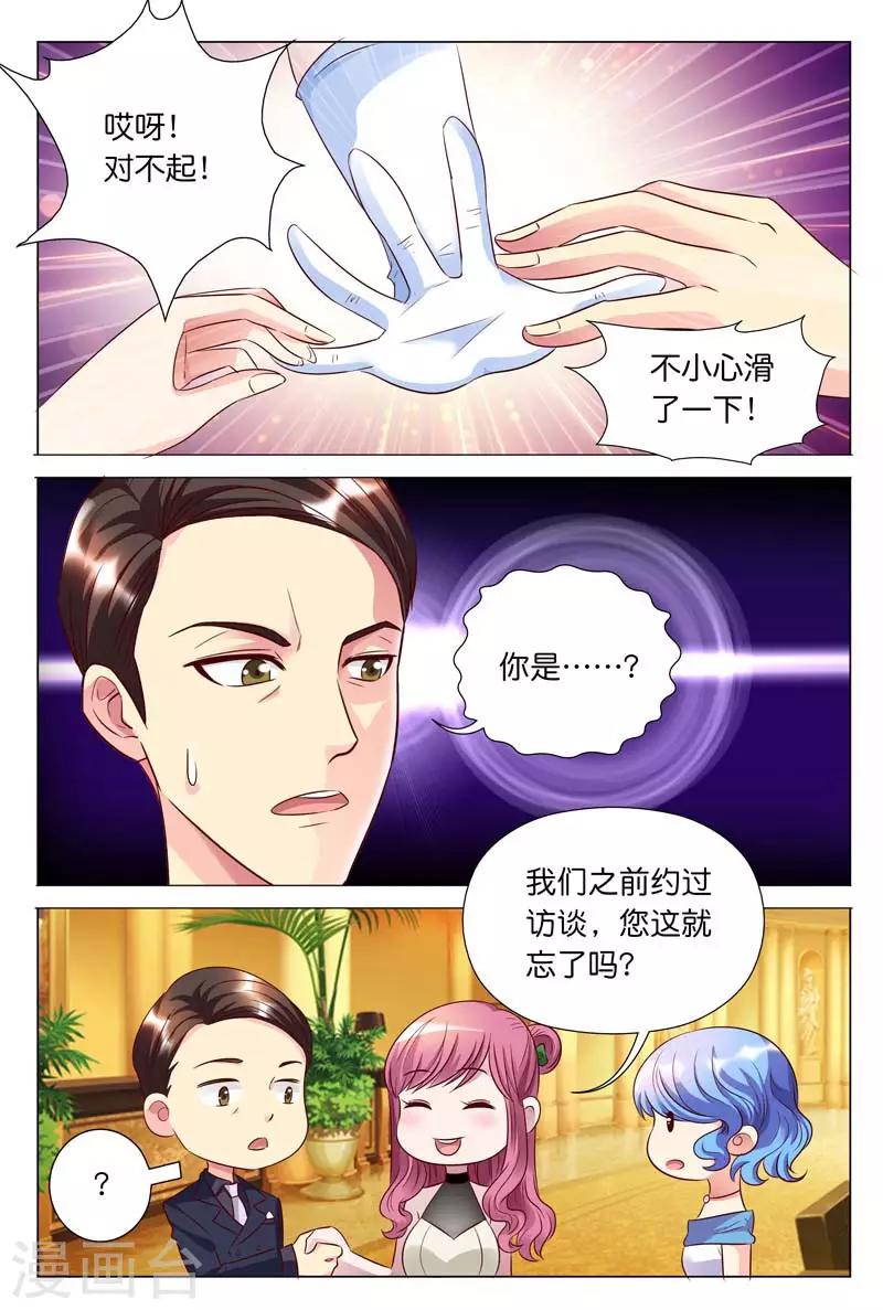 第27话 完全不按套路来7