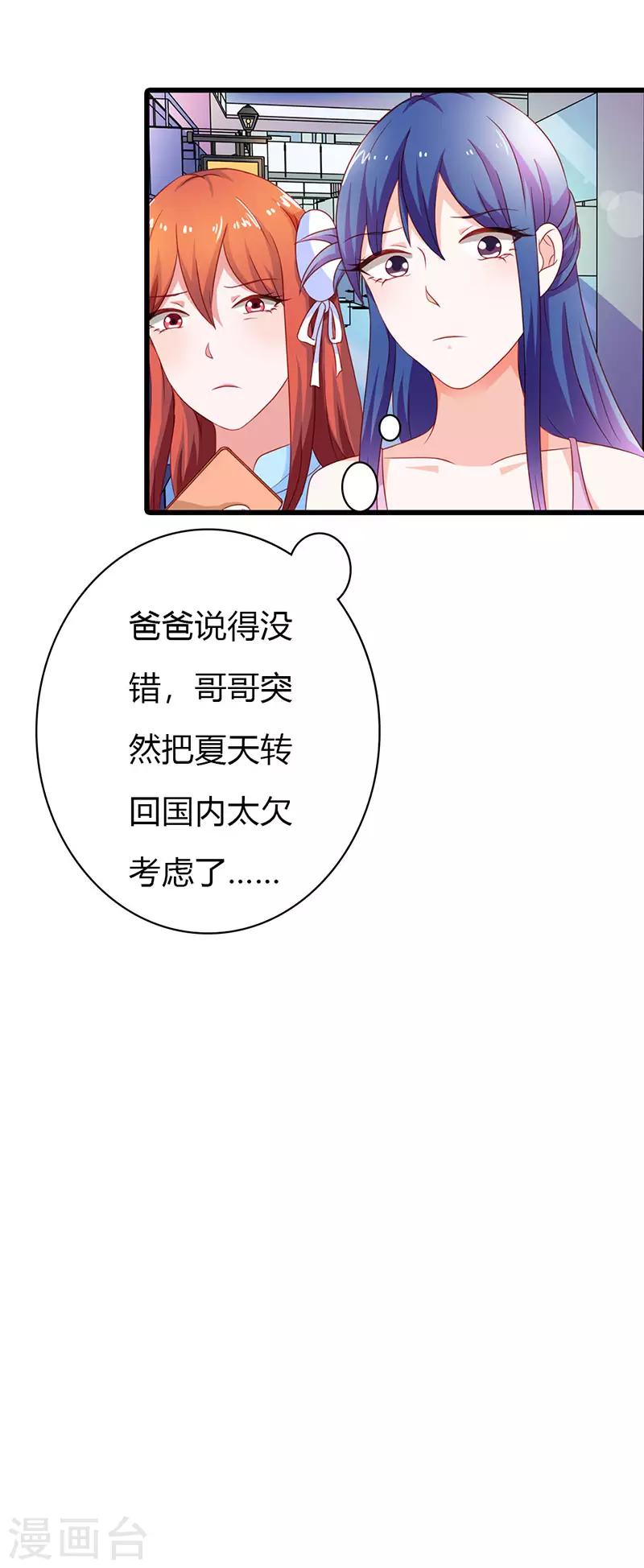 第二部第14话 有需要就联系我14