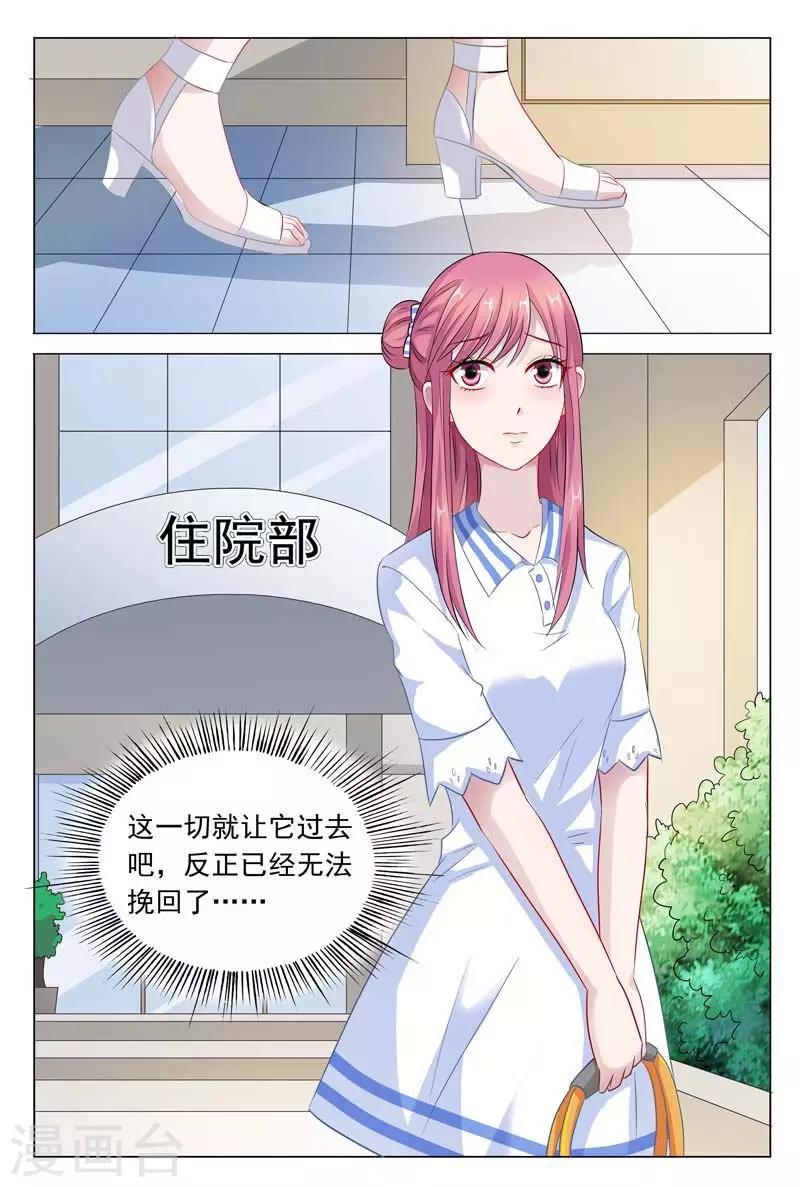 第47话 被人陷害了6