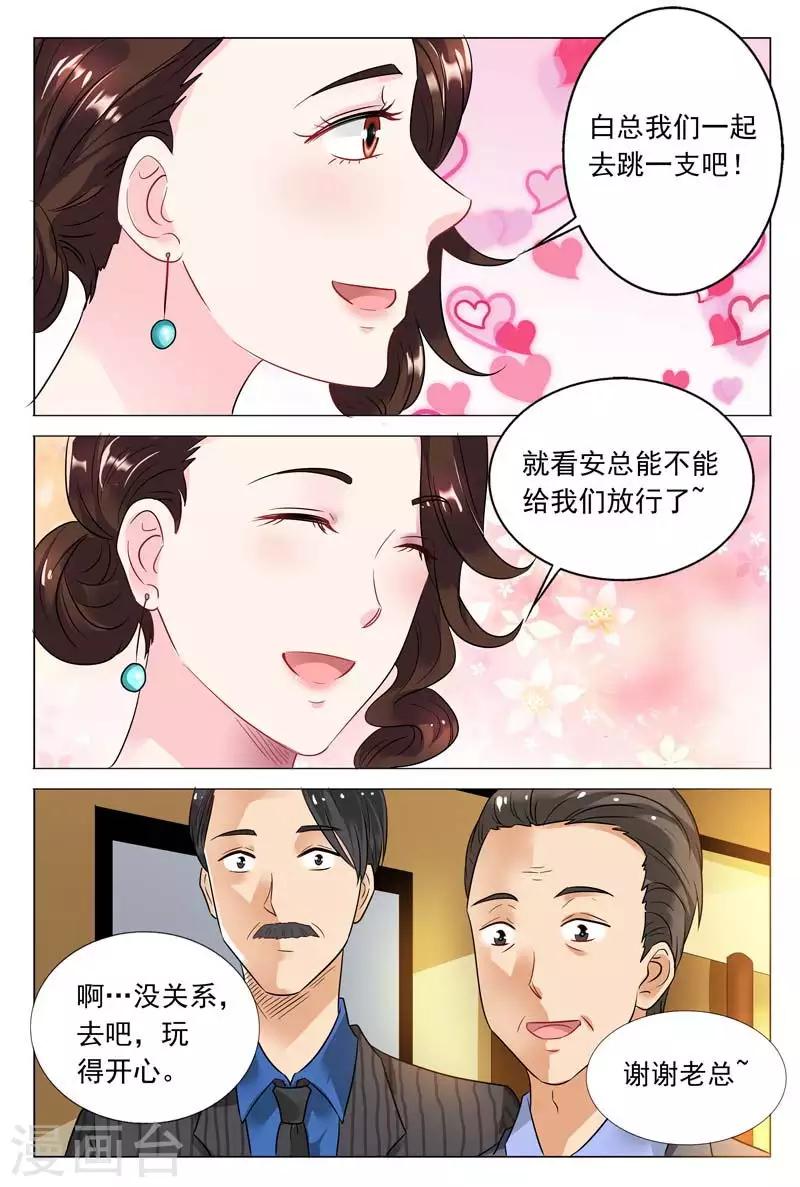 第54话 你过界了7
