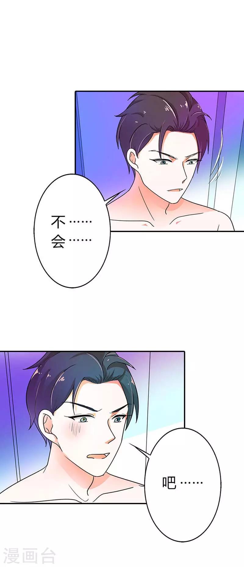 第二部第3话 赶紧逃4