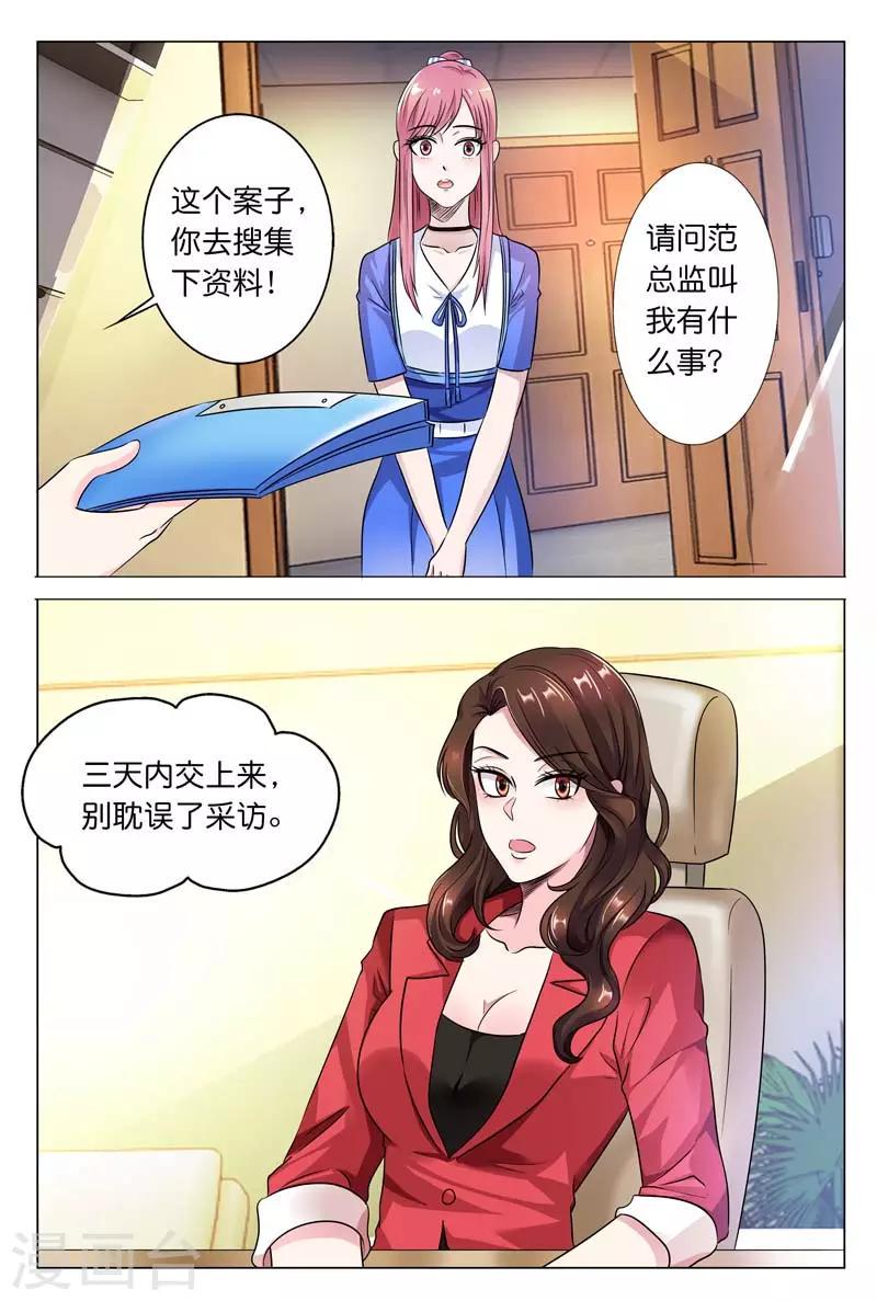 第22话 好好报答你5