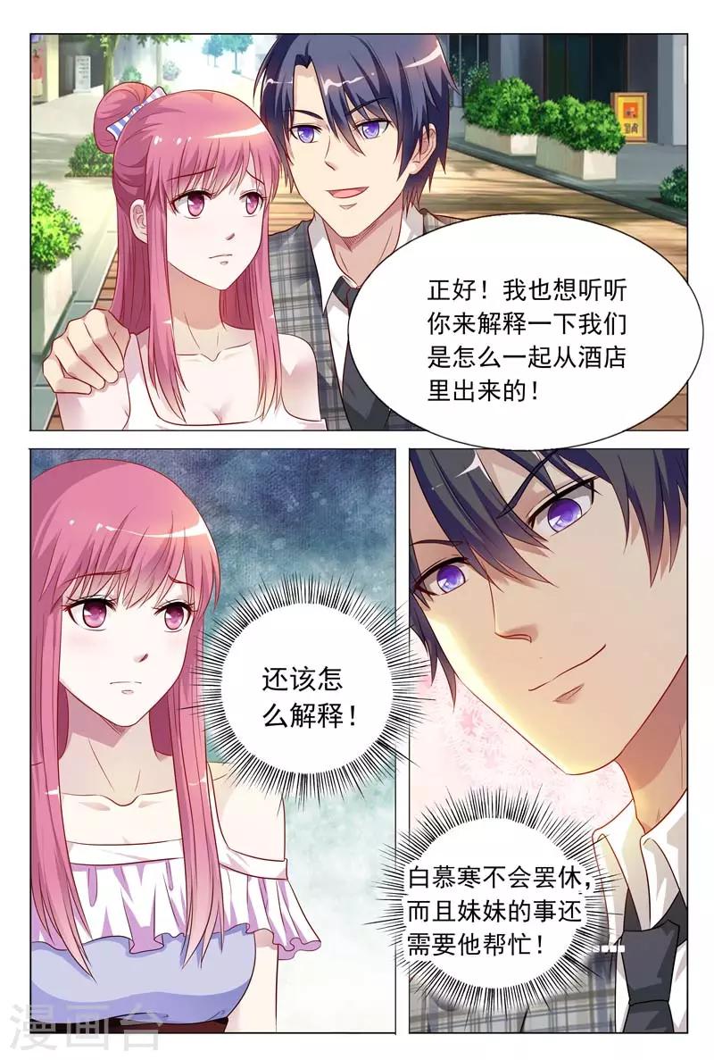 第19话 意料之中的误会3
