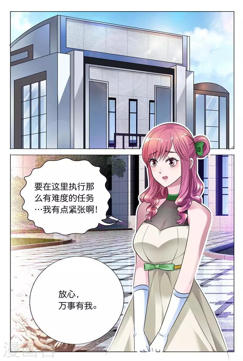 第27话 完全不按套路来0