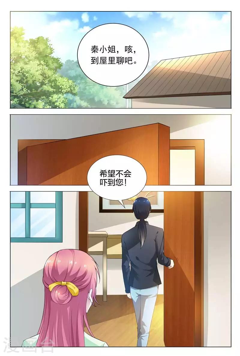 第61话 我一定不会辜负你的情报0