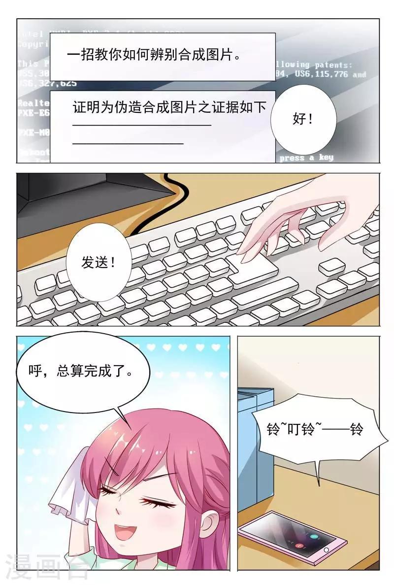 第45话 你还想用什么手段对付我呢6