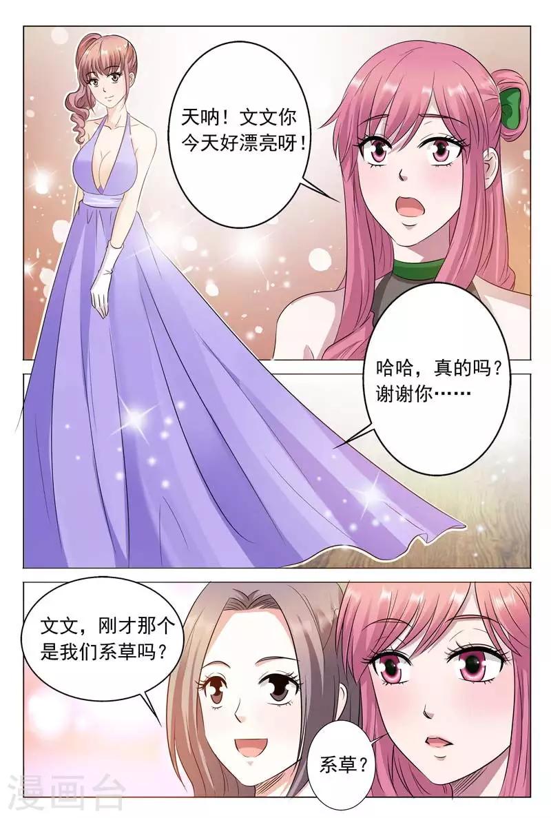 第48话 站着说话不腰疼7