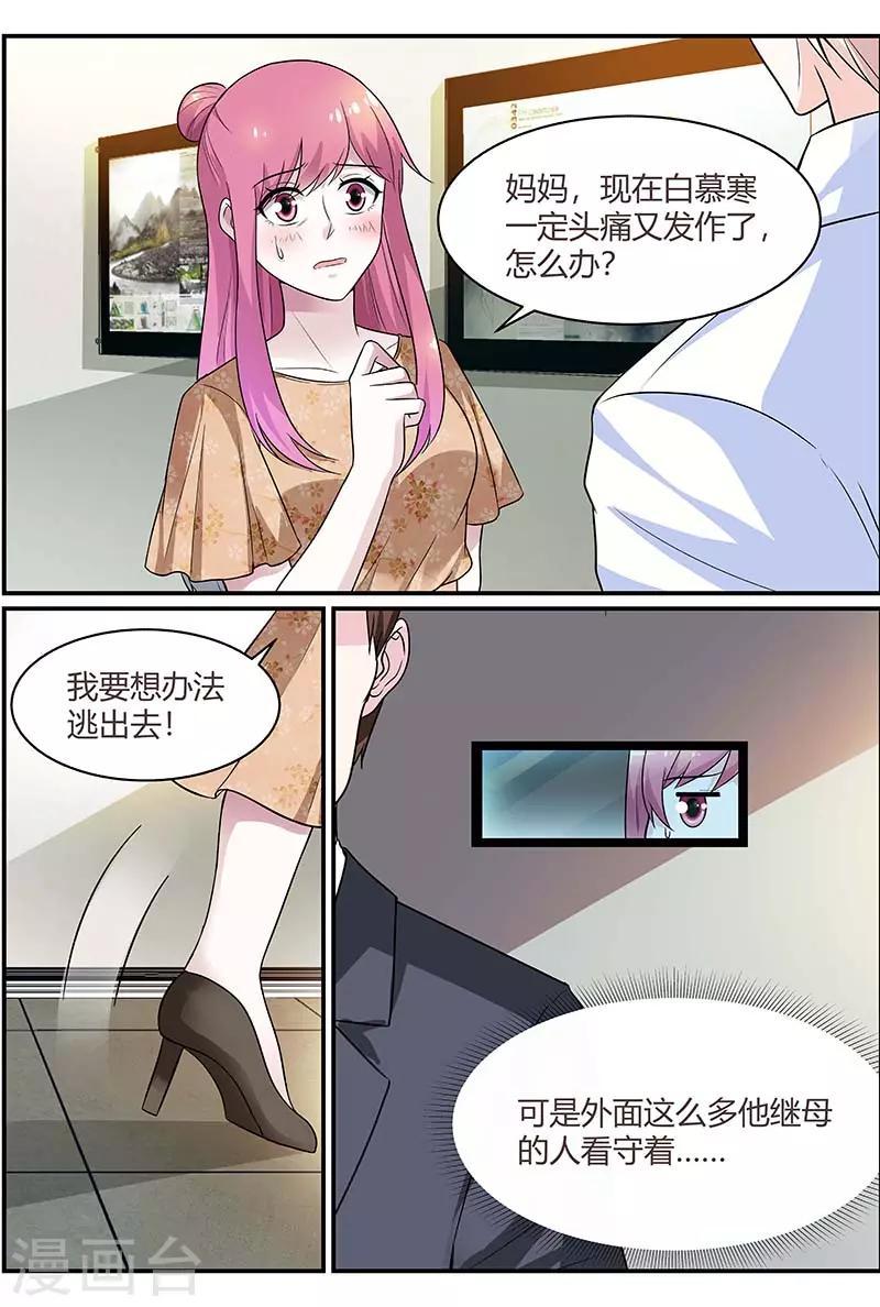 第87话 想办法逃出去0
