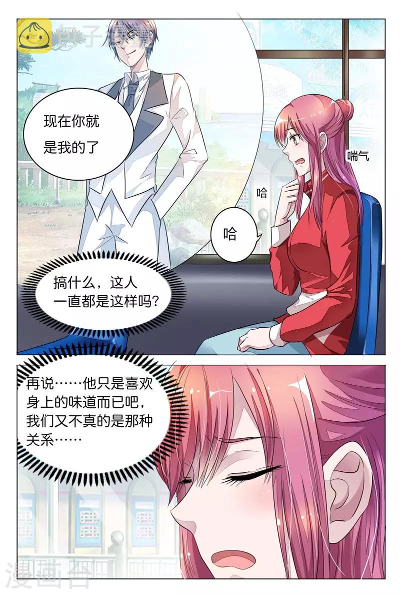 第8话 姐？我们这是在做梦吗？2