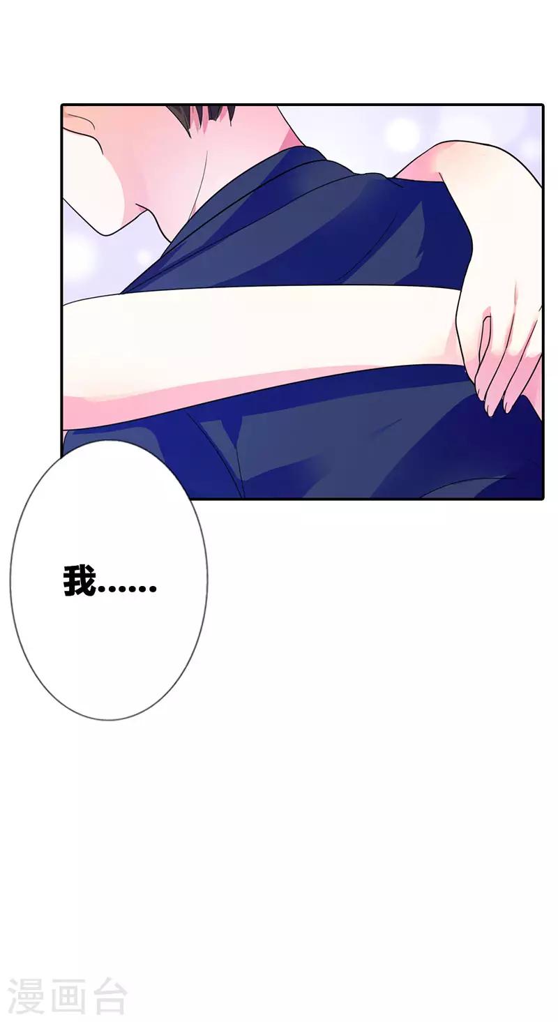 第二部第2话 陷阱11