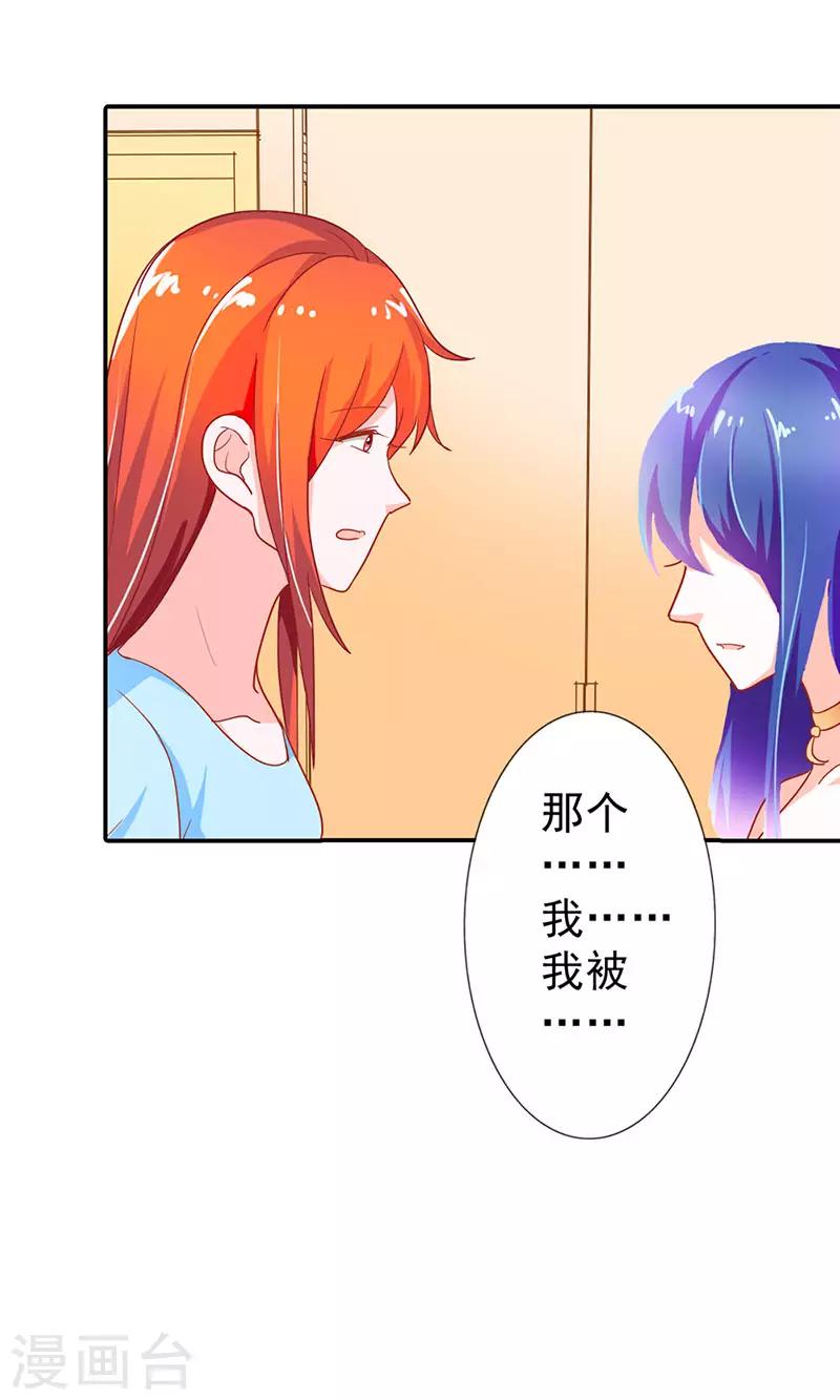 第二部第4话 谈心4